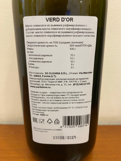 Оливковое масло VERDEORO Pomace 1 литр Италия