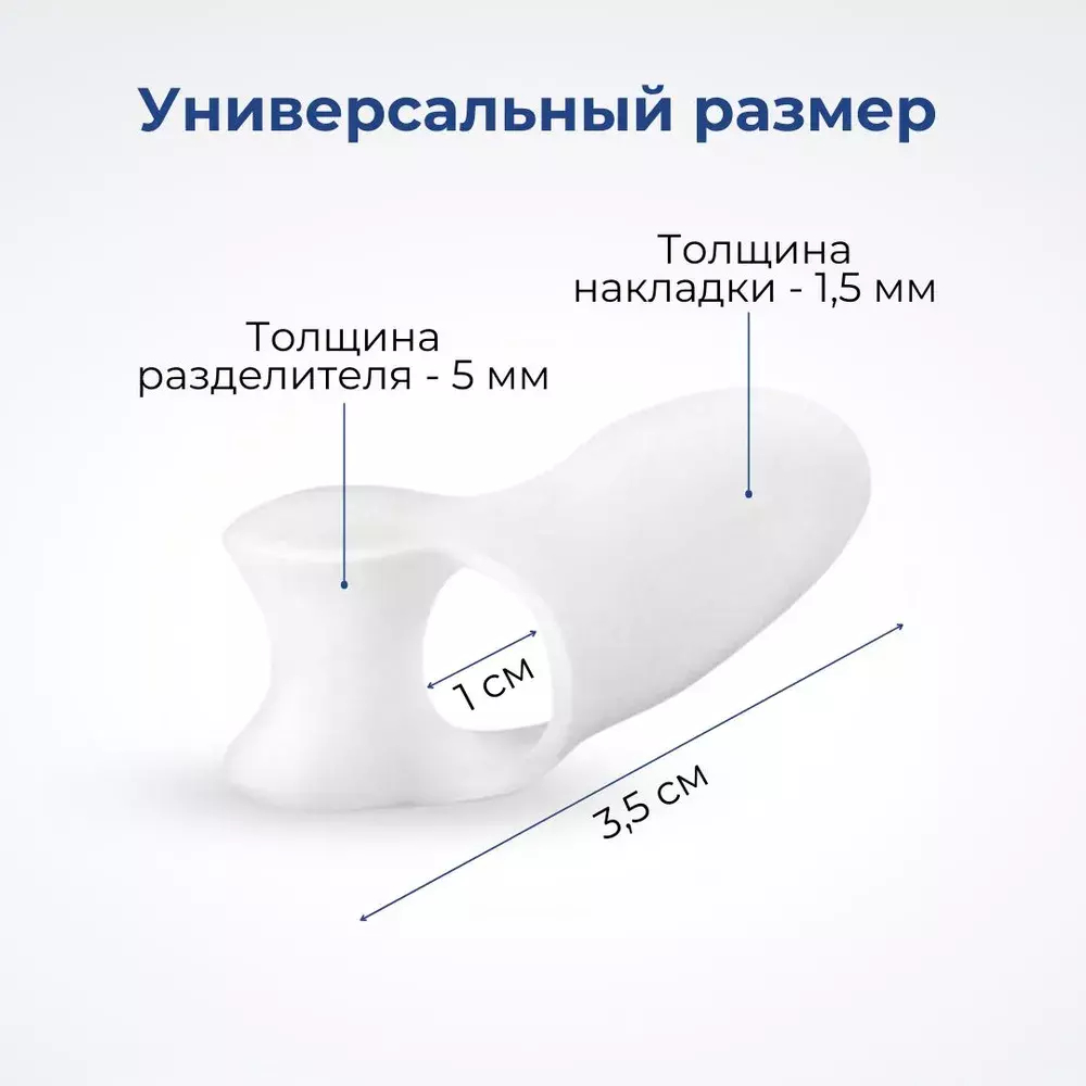 Полупрозрачный фиксатор для мизинца ноги с корректором, 2 шт.