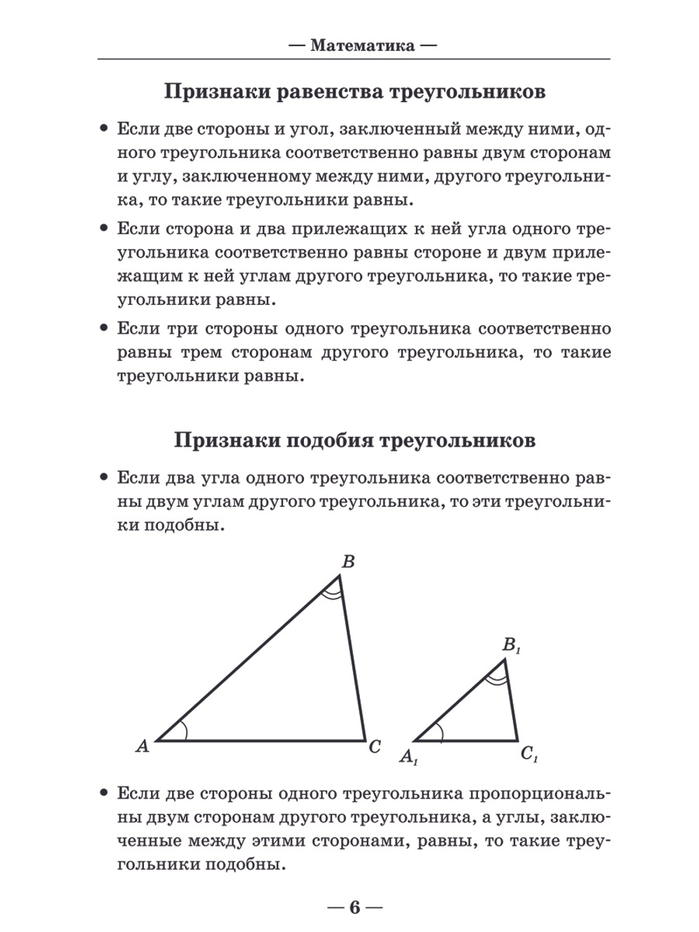 Математика. Готовимся к ОГЭ и ЕГЭ