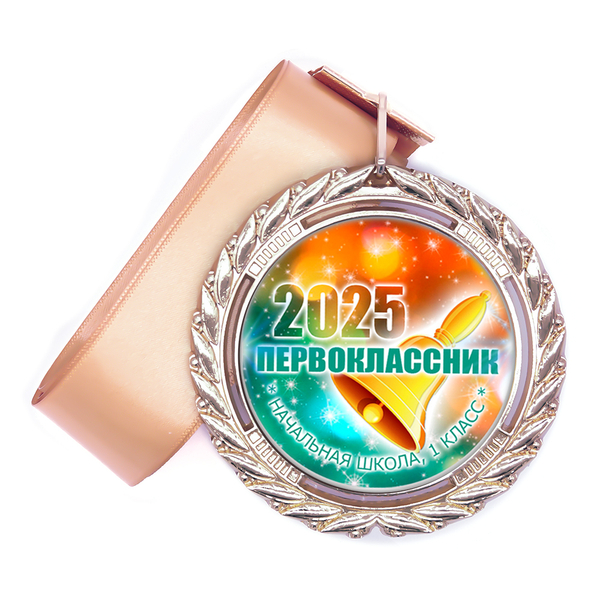 Медаль металл Premium 70 мм., лента в комплекте. Прн. "Звёзды"