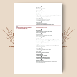 Настоящее прошлое. Собрание русской старины Натальи Леонидовны Шабельской