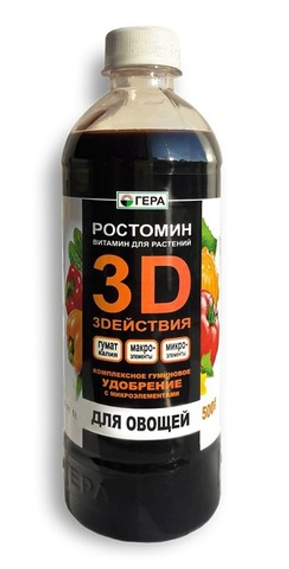 ГЕРА    РОСТОМИН  3D  "Для овощей"