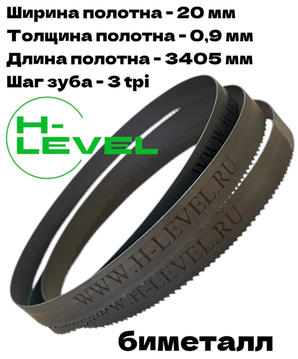 Полотно ленточное биметаллическое по дереву 20x0,9х3405 мм 3tpi для ленточнопильного станка REALREZ RWBS 280-2200W