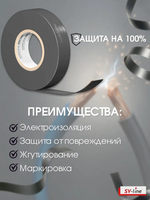 Лента изоляционная Safeline серо-стальной ширина 1,9 см х 20 м