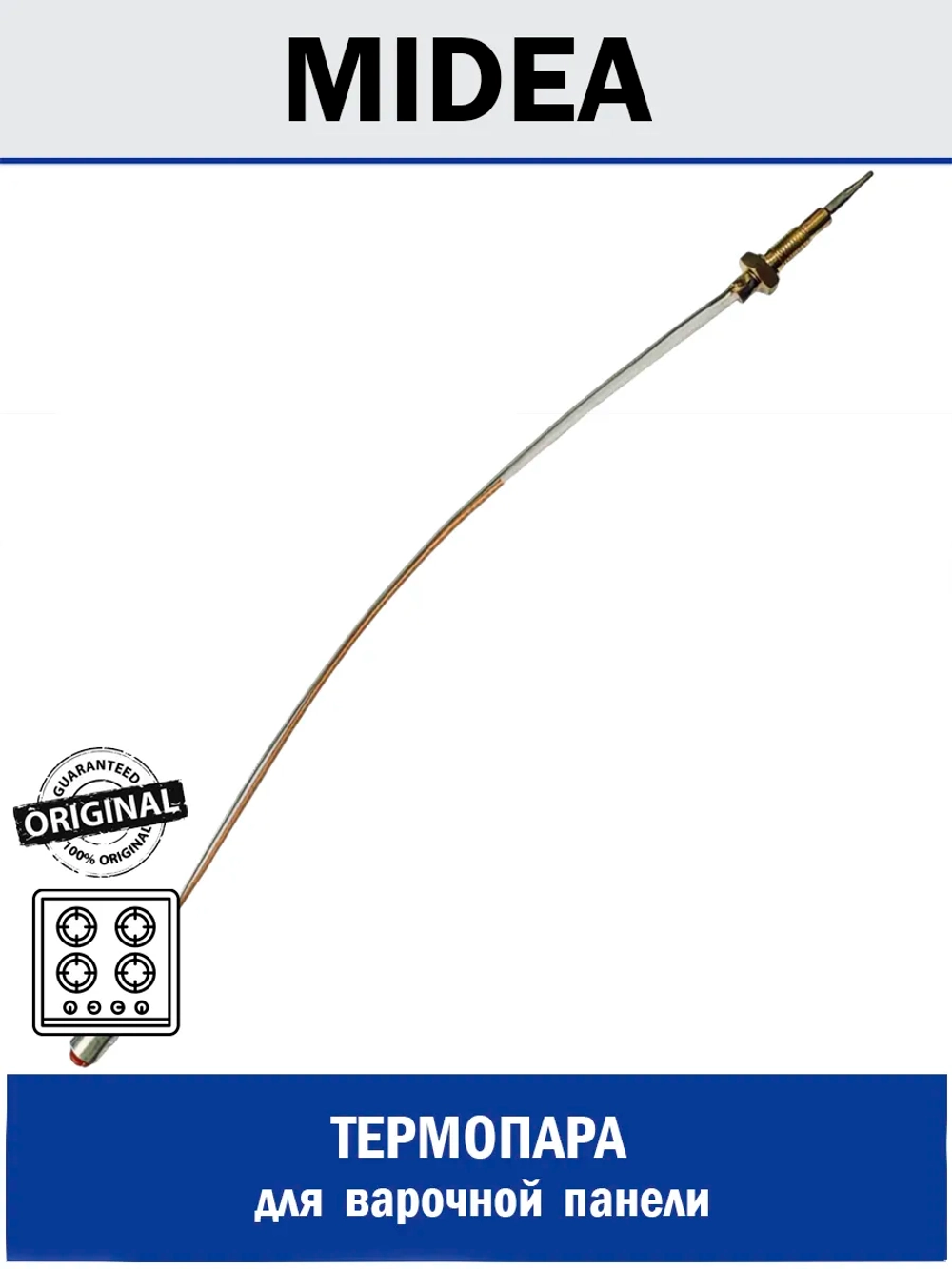 Термопара для варочной панели - 12971100001712 MIDEA ( 12971100001712 )