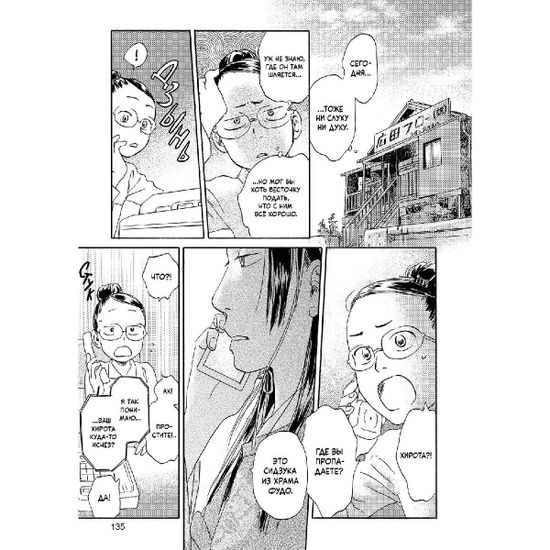 Манга Когда кот смотрит на запад. Том 3