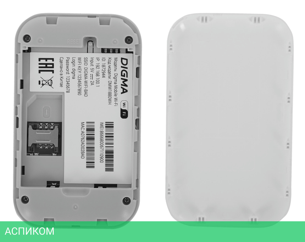 Модем Digma Mobile WiFi белый (DMW1880WH)