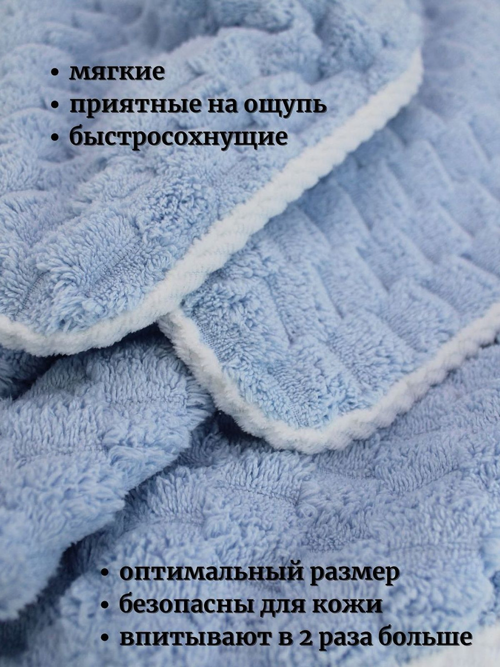 Набор полотенец микрофибра 70*140+35*75 голубой Т51-215