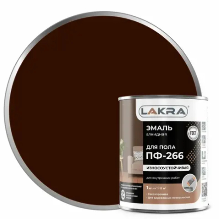 ЛАКРА  Эмаль ПФ-266 Красно-коричневая 1,0кг (LAKRA)