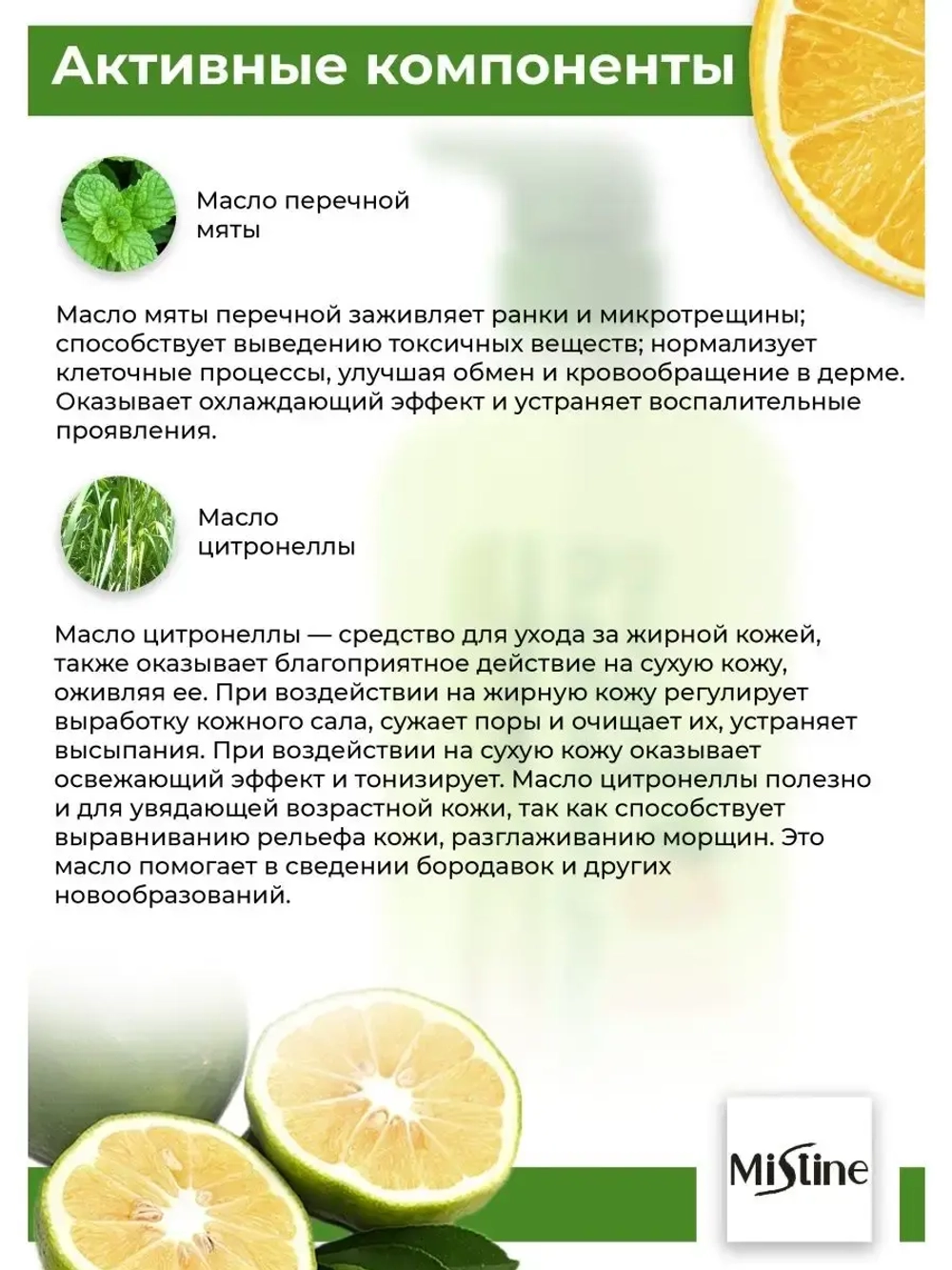 Гель-крем для душа