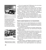 Маркетинговые войны. Новое издание