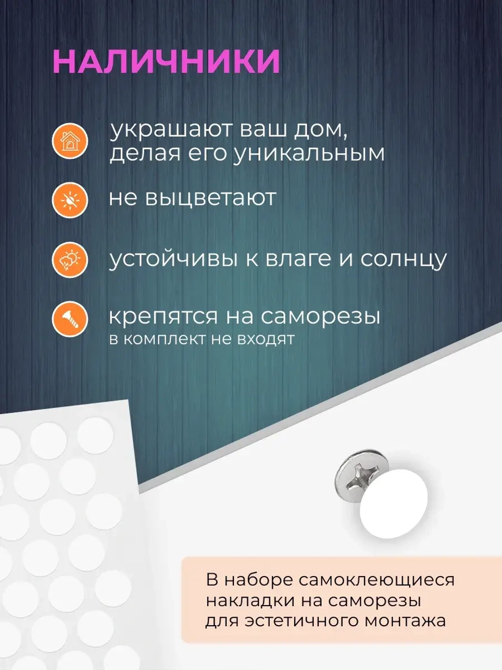 Наличники комплект для 1 окна пластиковые