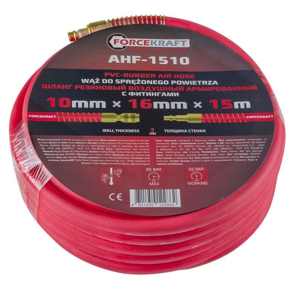 Шланг резиновый воздушный армированный с фитингами FK-AHF-1510