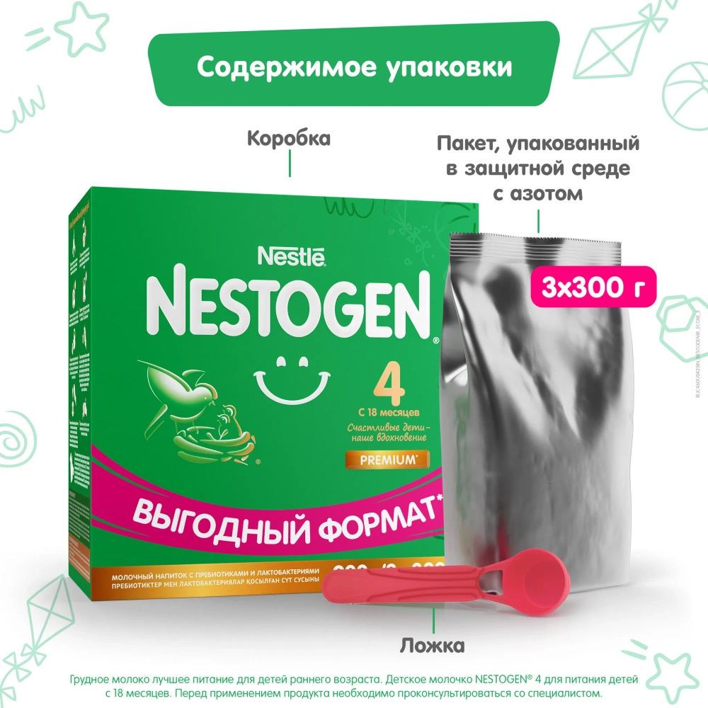 Смесь молочная Nestogen 4 900 г с 18 месяцев