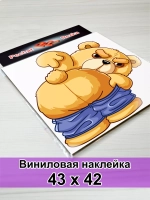 Наклейка - Медведь Тед