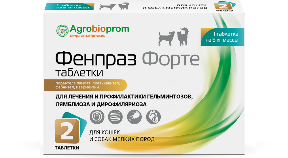 ФЕНПРАЗ ФОРТЕ Таблетки от гельминтов для кошек и собак мелких пород (6 таблеток)