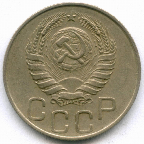 20 копеек 1944 год. XF-
