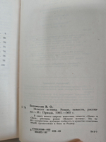 Момент истины