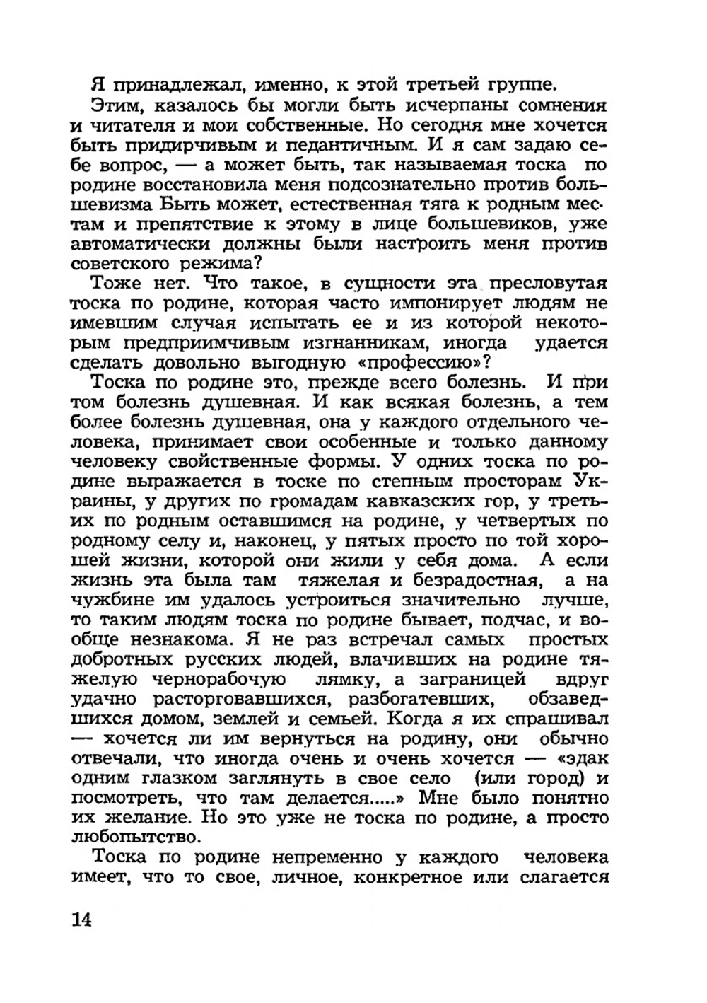 Солнце восходит на Западе | Н. Февр