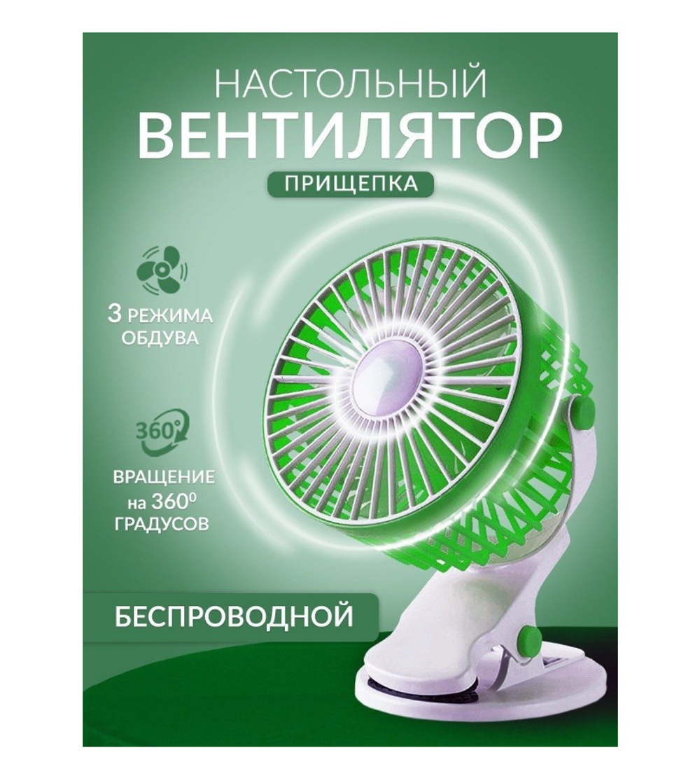 Вентилятор аккумулят. + светильник NGY HYF-M2027-B