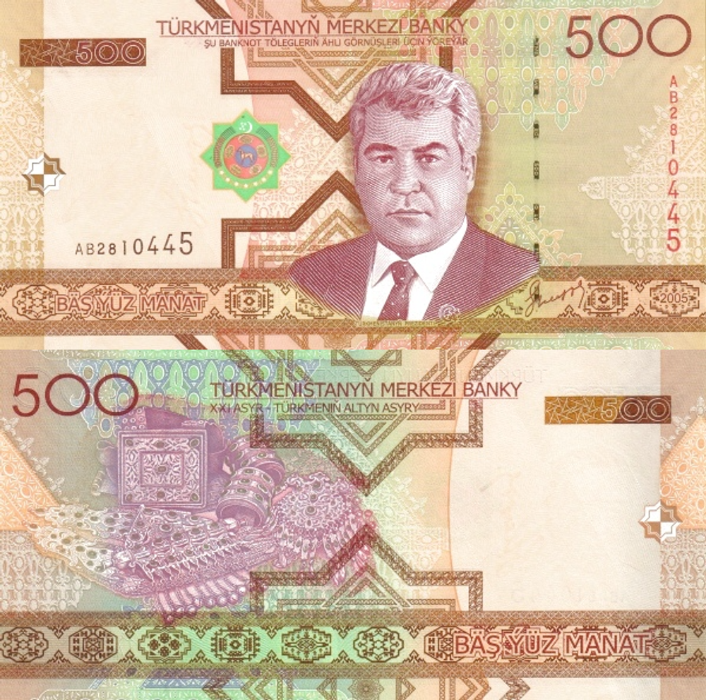 Туркмения 500 манат 2005, Павильон Туркменбаши UNC