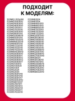 Ручка регулировки газа Hansa 9042706