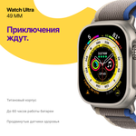 Apple Watch Ultra, 49 мм, корпус из титана