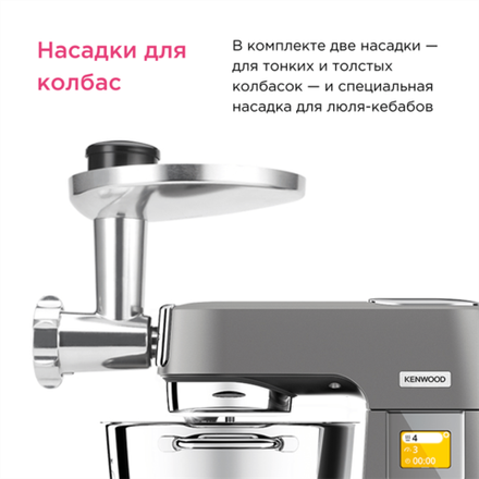 Насадка мясорубка Kenwood (подходит для Wilfa)