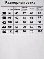 Костюм спортивный летний с футболкой