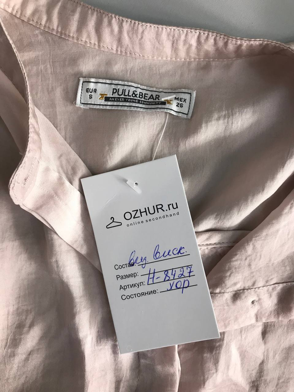 Блузка Pull&Bear базовая, маркировка S, визуально на 44 размер