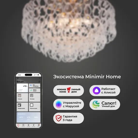 380/8/  потолочный светильник Smart