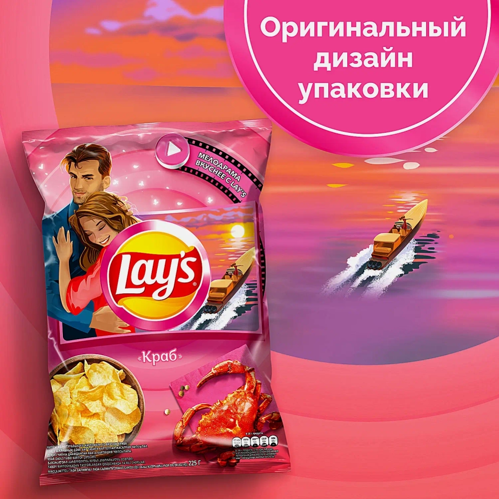 Чипсы Lays Краб 225г