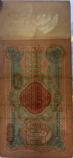 500 рублей 1898 г. Управляющий - Коншин. Кассир - Чихиржин. Государственный кредитный билет
