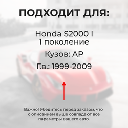 Ремкомплект ограничителей дверей Honda S2000 AP (2 двери, тип 3) 1999-2009