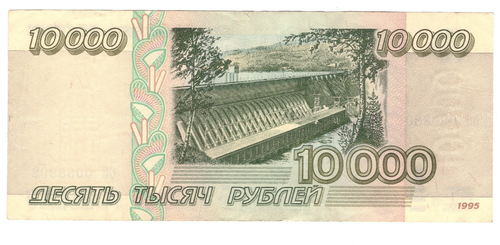 10000 рублей 1995 год ХF