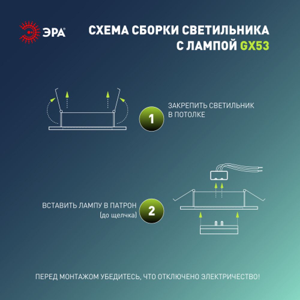 Светильник встраиваемый ЭРА KL35 CН /1 (к) Set 10 под лампу GX53 хром с термокольцом набор 10 шт | Встраиваемые светильники Для ламп GX53