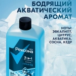 Гель для душа и шампунь Рексона Men 2в1 Горный лёд 750мл