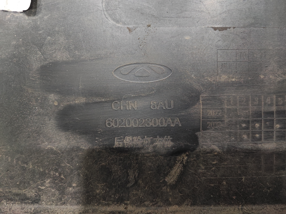 Бампер задний Chery Arrizo 8 22-нв Б/У Оригинал 602002300AA