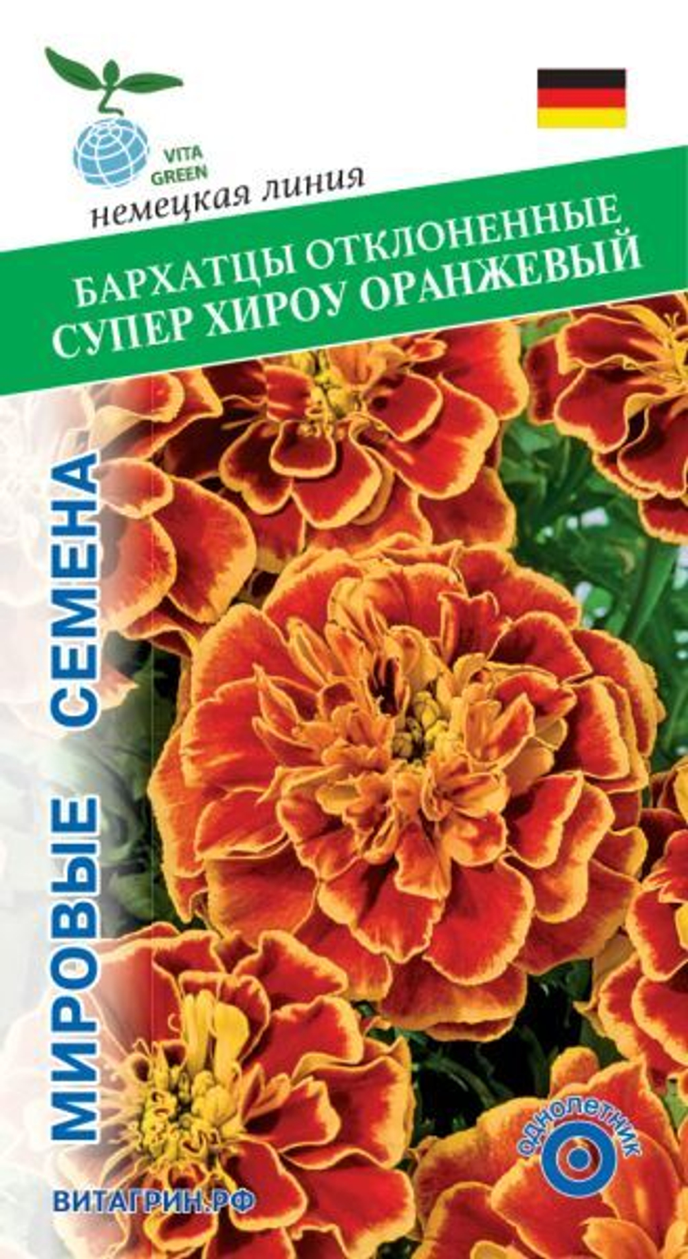 Бархатцы отклонённые Супер Хироу Оранжевый 10шт Мировые Семена VITA GREEN