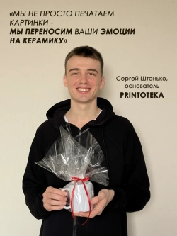 Кружка с Вашим фото, надписью или принтом на заказ