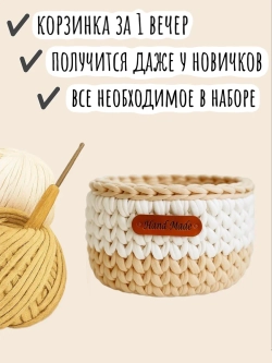 Набор для вязания крючком