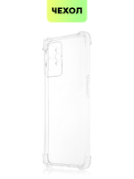 Чехол BROSCORP для realme GT2 Pro оптом (арт. RM-GT2PRO-HARD-TPU-TRANSPARENT)