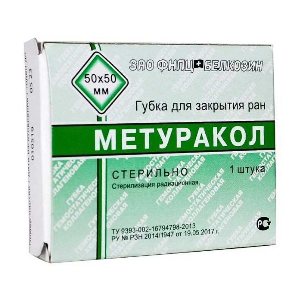 Метуракол губка 50/50 зеленая