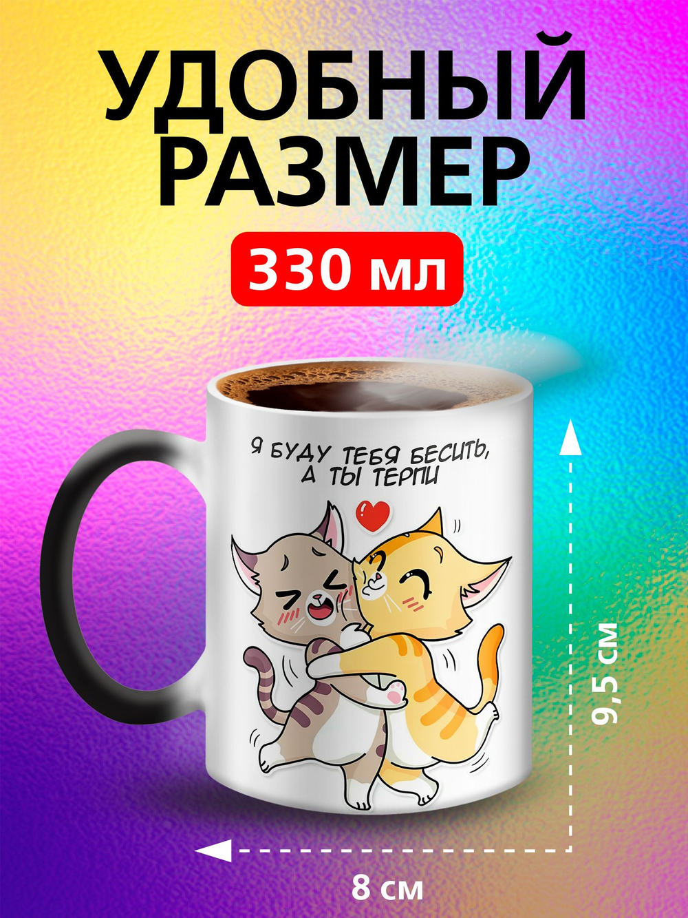 Кружка хамелеон "Слезы сотрудников"