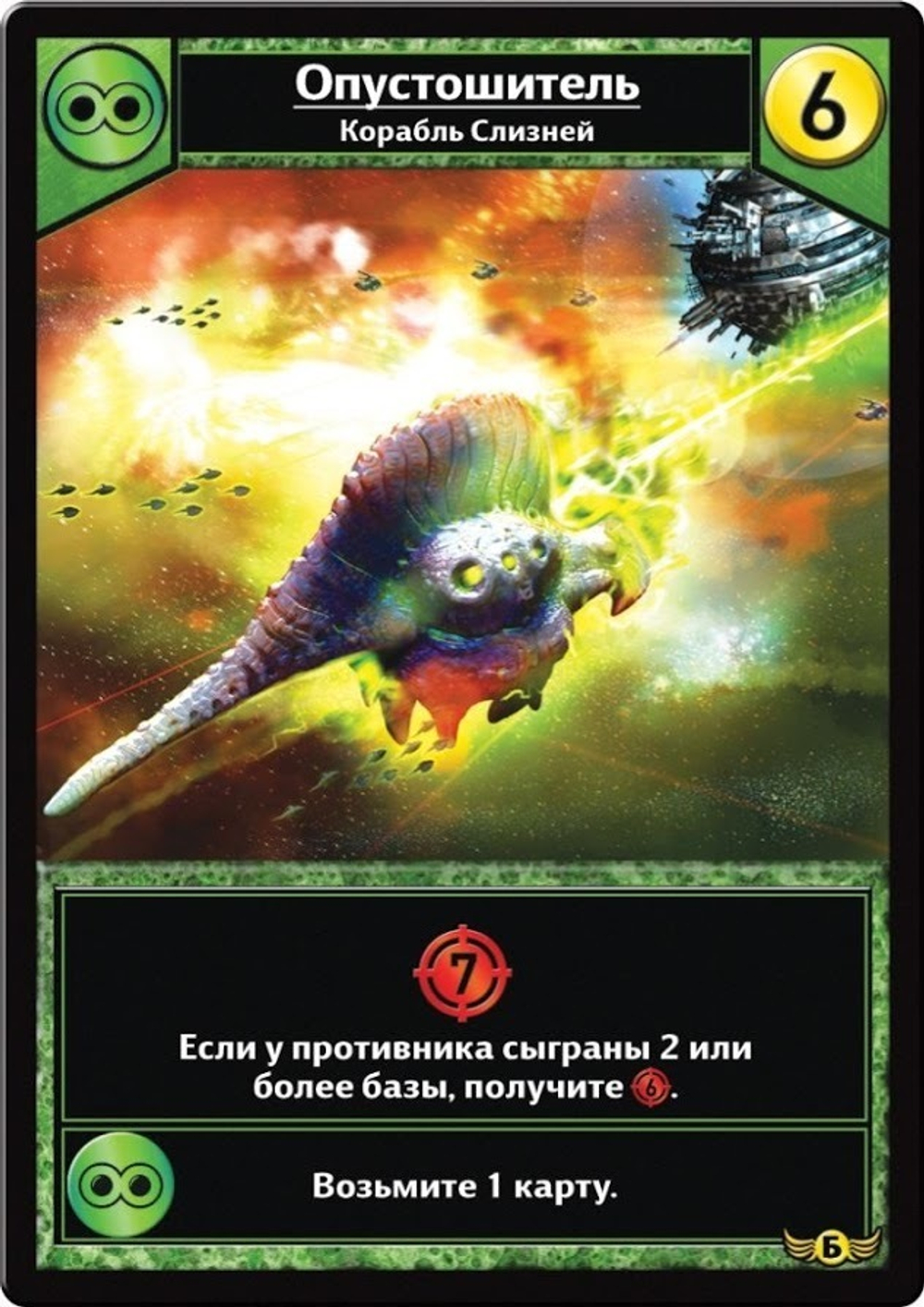 Звездные империи. Подарочное издание. Карта