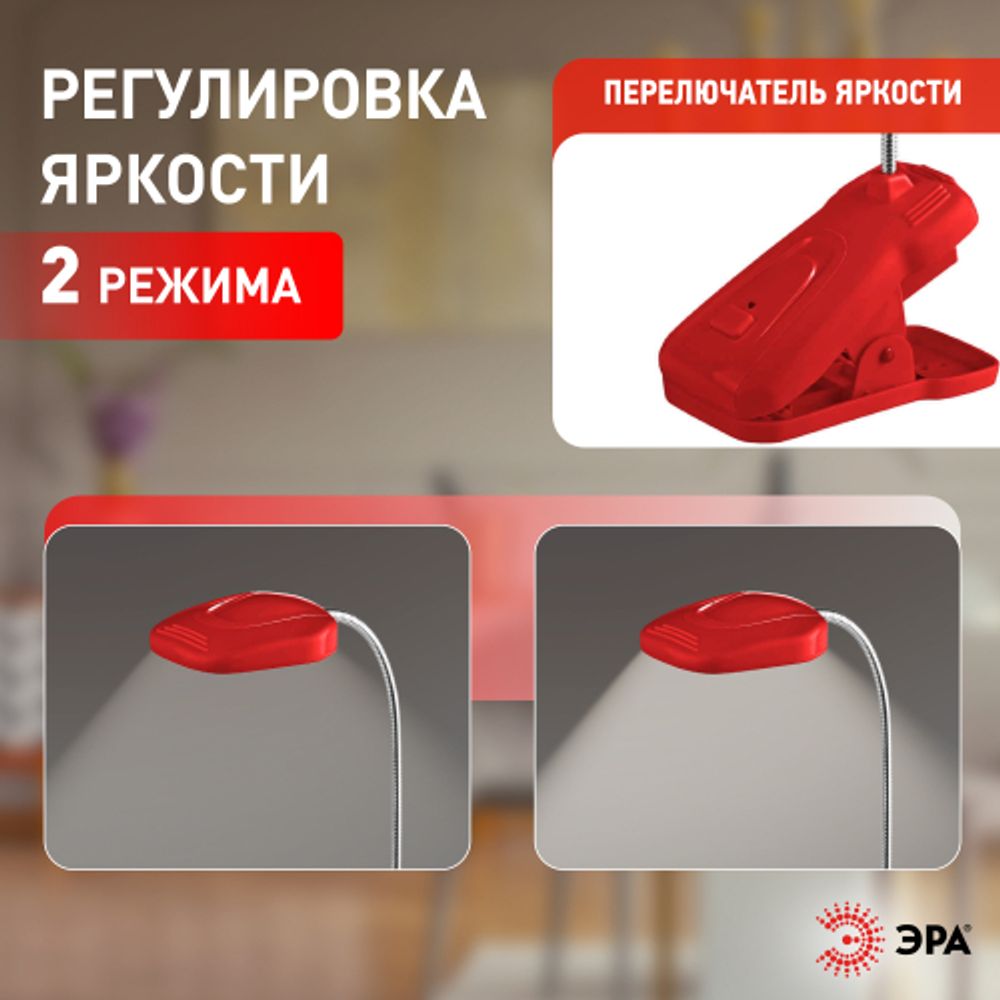 Настольный светильник ЭРА NLED-420-1.5W-R светодиодный аккумуляторный на прищепке красный | Светодиодные настольные лампы