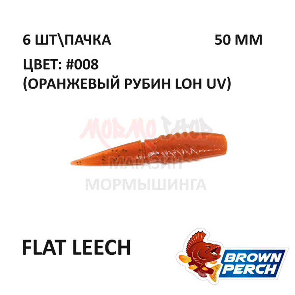 Flat Leech 50 мм - приманка Brown Perch (6 шт)