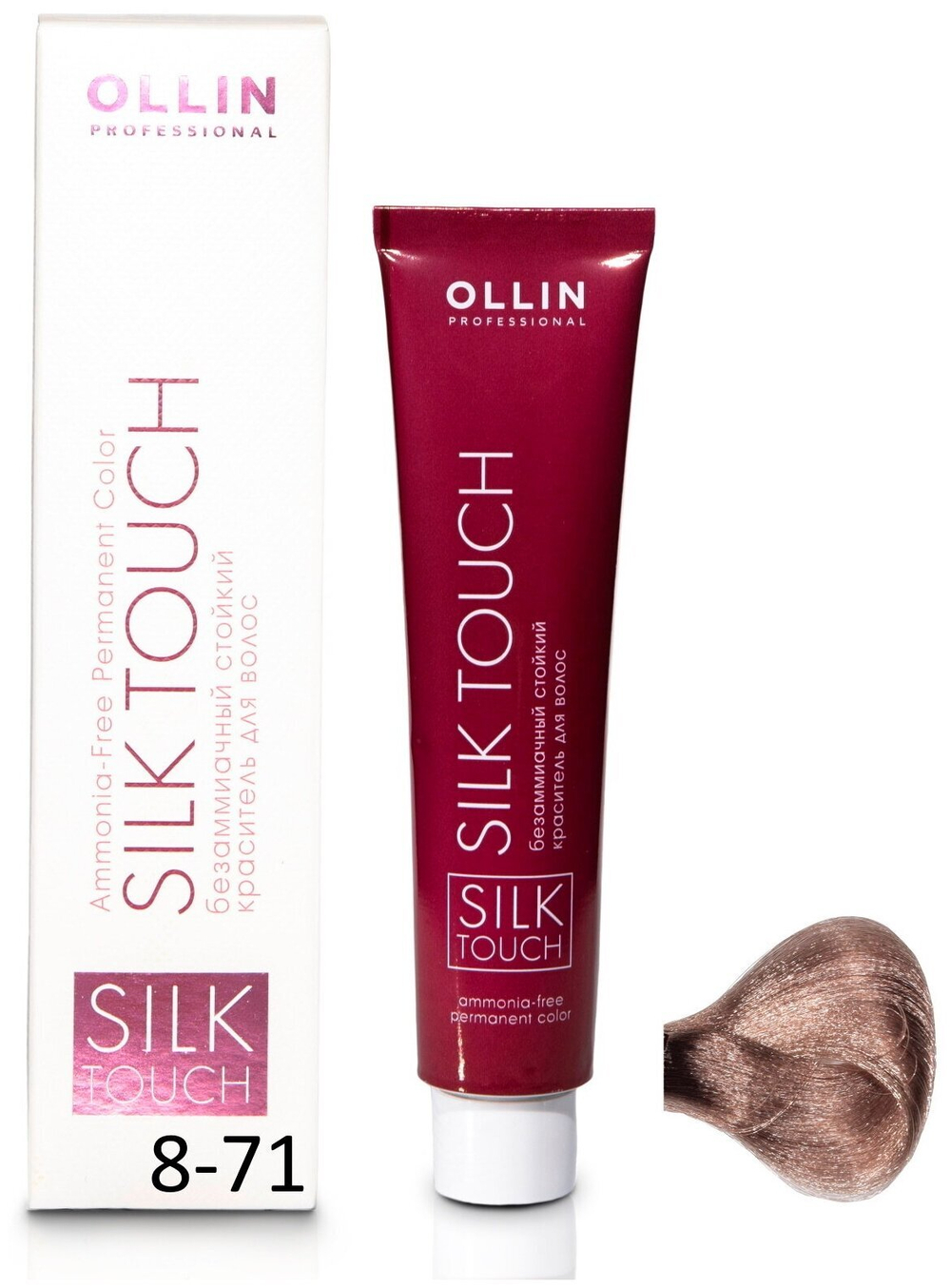 OLLIN SILK TOUCH 8/71 светло-русый коричнево-пепельный 60мл Безаммиачный стойкий краситель для воло