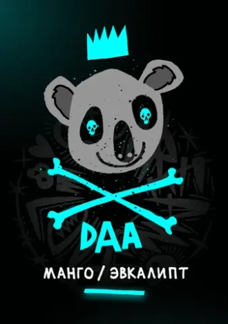 Huligan HARD - DAA (200g)