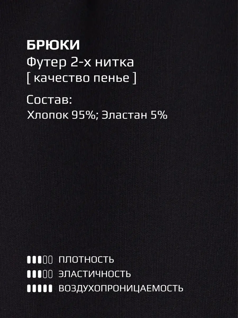 Спортивный костюм для мальчика на физкультуру